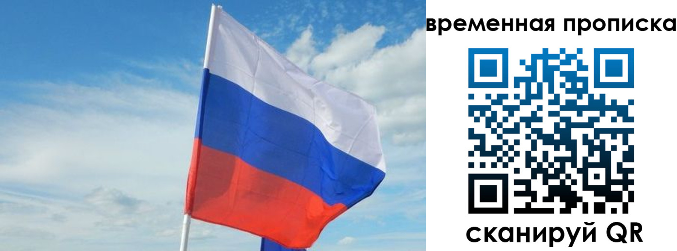 временная регистрация в Аргуне