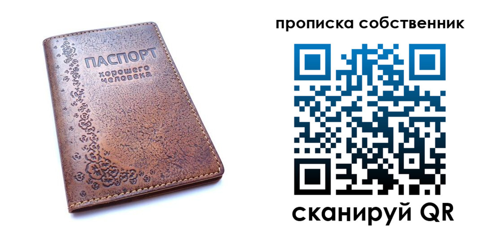 прописка ребенка в Аргуне