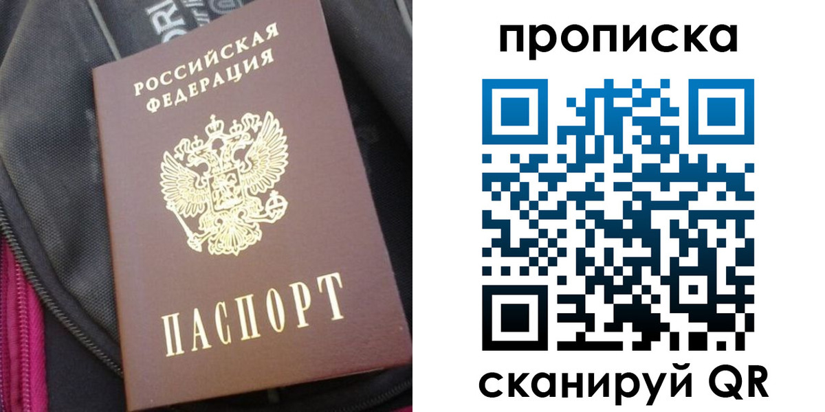 прописка ребенка в Аргуне