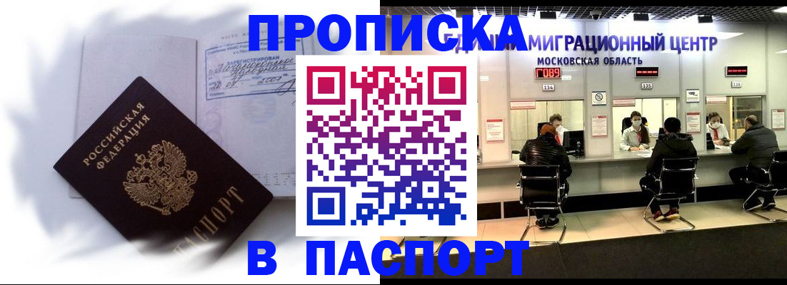 регистрация в Аргуне