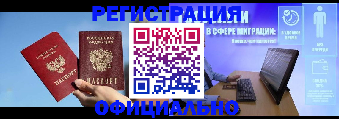 прописка для кредита в Аргуне