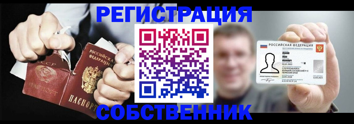 временная регистрация 2025 в Аргуне