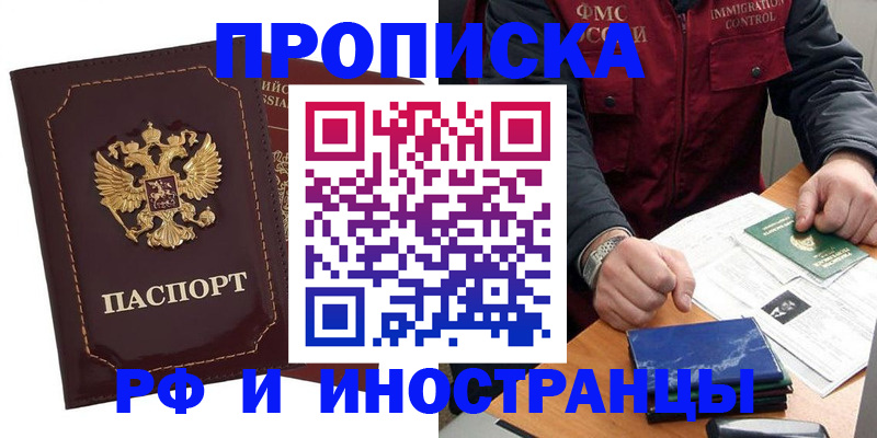 временная регистрация собственник в Аргуне