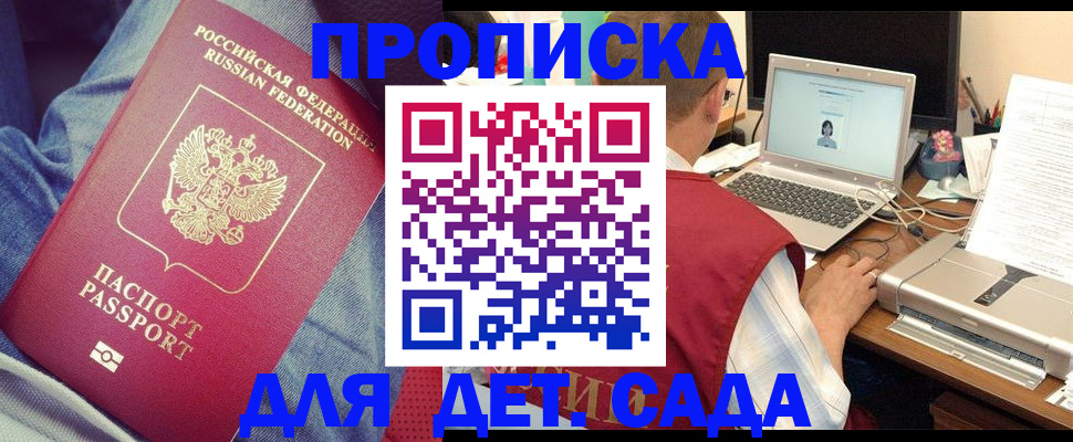 временная регистрация законно в Аргуне